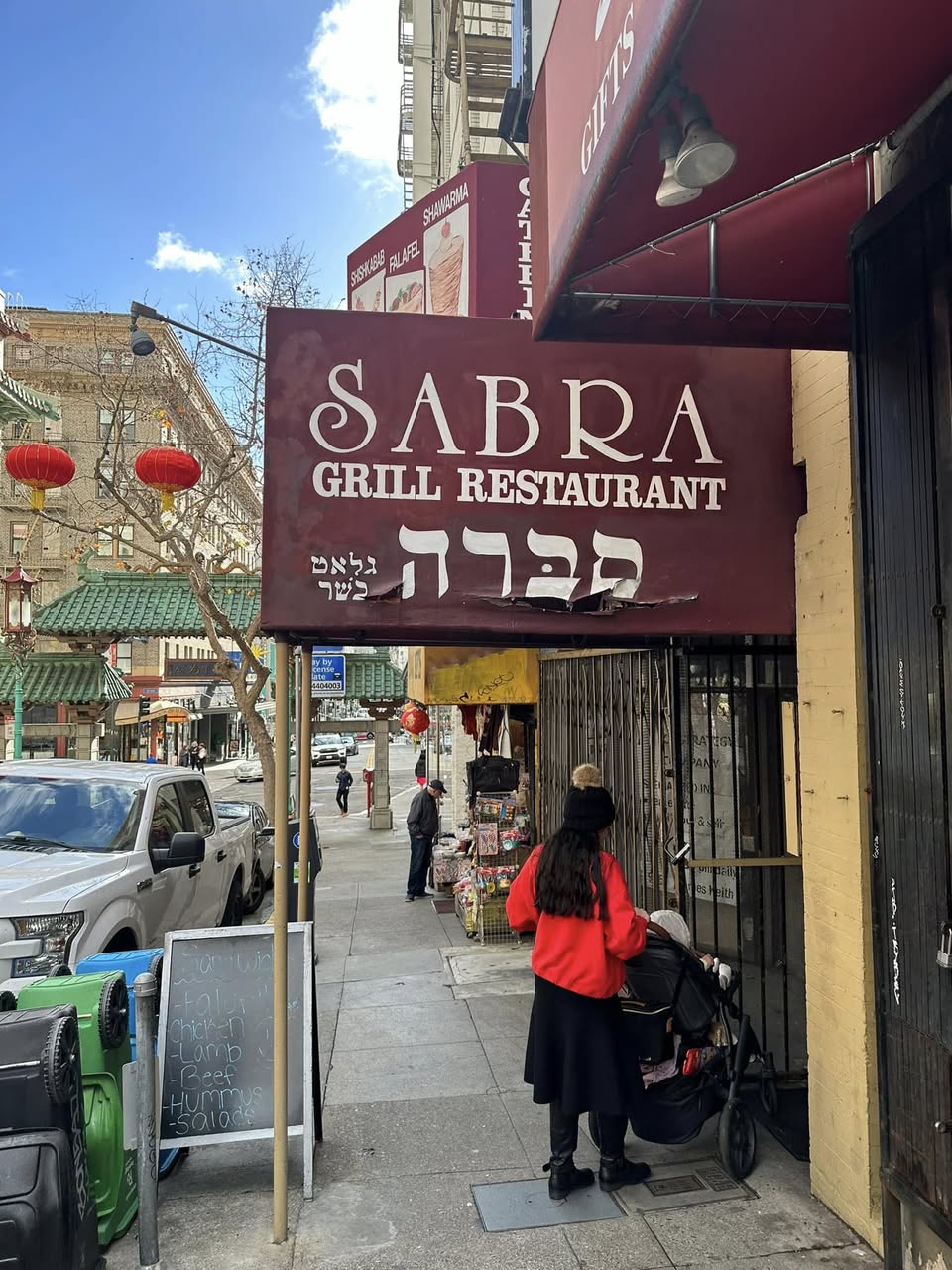 Sabra Grill